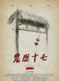 卢东亮在北京的豪宅